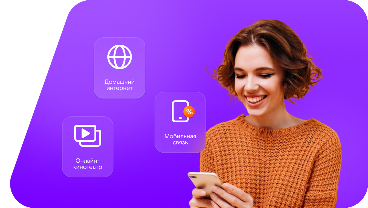 Промо-тарифы Ростелеком в&nbsp;село Атирка (Омская область)